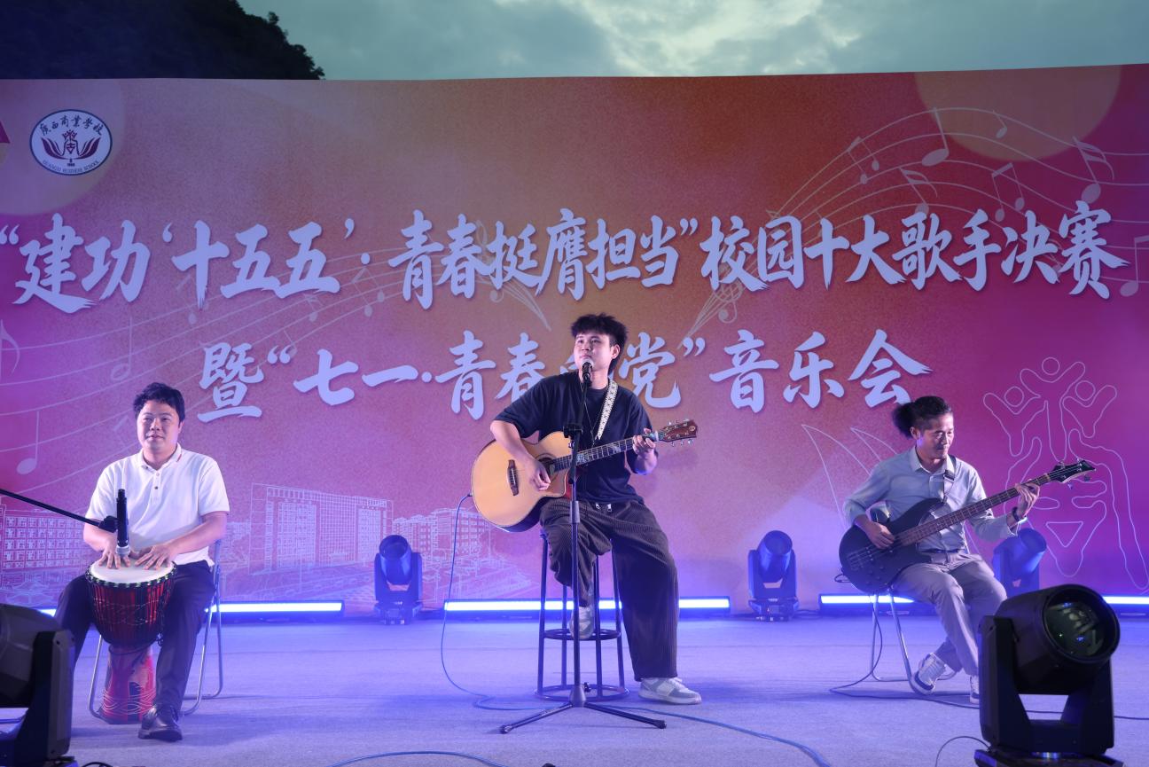 乐队演奏