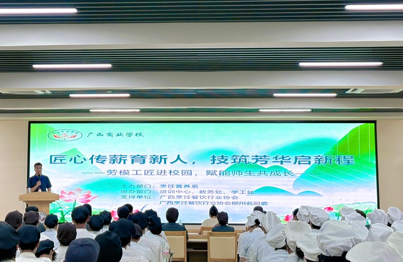 黄校讲话