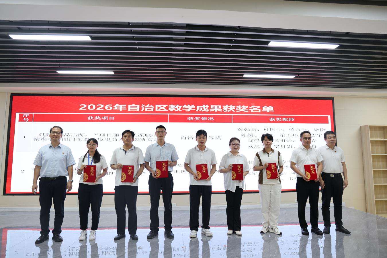 10.获得2026年自治区教学成果一等奖并入围国家教学成果评定得烹饪团队与颁奖嘉宾合影留念