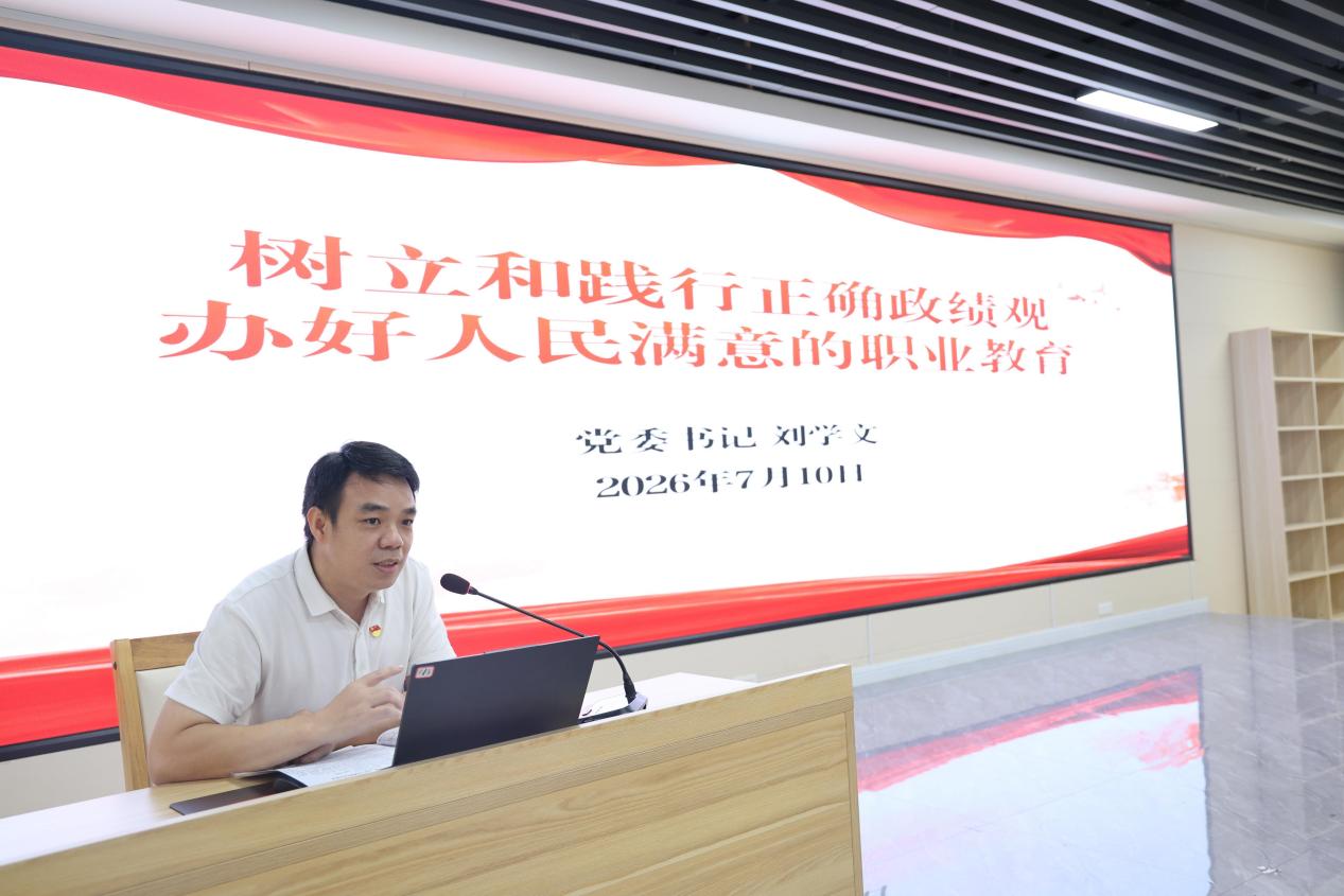 广西商业学校组织讲授树立和践行正确政绩观学习教育专题党课 广西商业学校组织讲授树立和践行正确政绩观学习教育专题党课