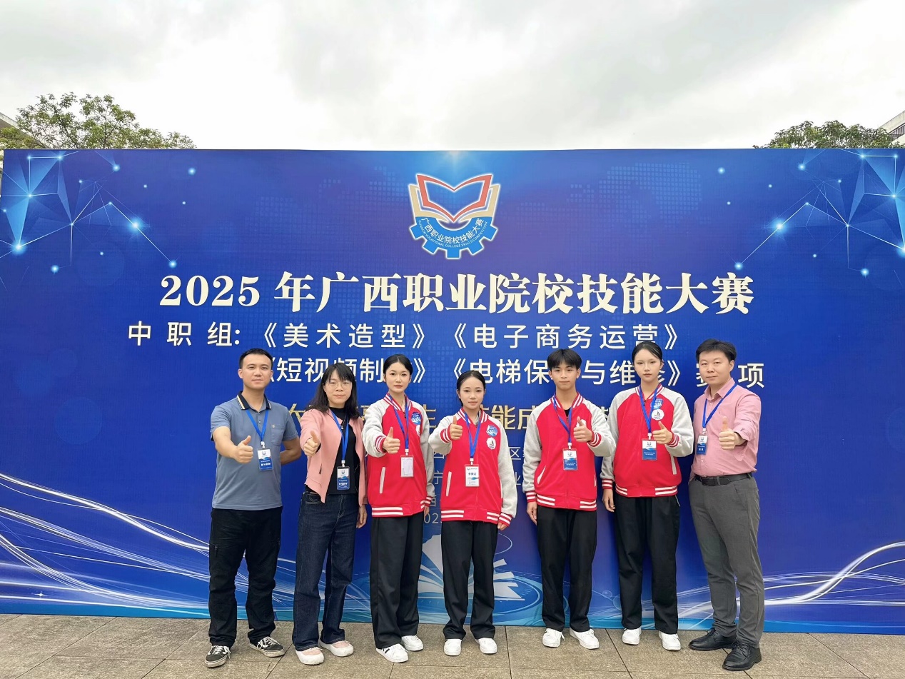 C:\Users\Administrator\Desktop\照片\2025年广西职业院校技能大赛中职组荣获金奖赛项及汇总表\2025年广西职业院校技能大赛中职组荣获金奖赛项及汇总表\2025年广西职业院校技能大赛中职组《电子商务运营》赛项获金奖.jpeg