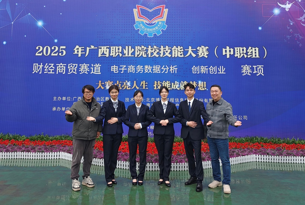 C:\Users\Administrator\Desktop\照片\2025年广西职业院校技能大赛中职组荣获金奖赛项及汇总表\2025年广西职业院校技能大赛中职组荣获金奖赛项及汇总表\广西职业院校技能大赛中职组《创新创业》赛项获金奖.jpeg