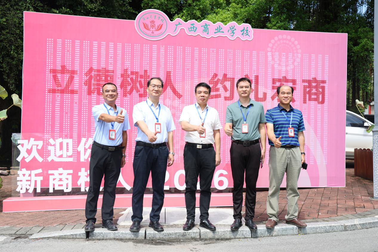 逐技而行 热度拉满！广西商业学校喜迎2026级新生