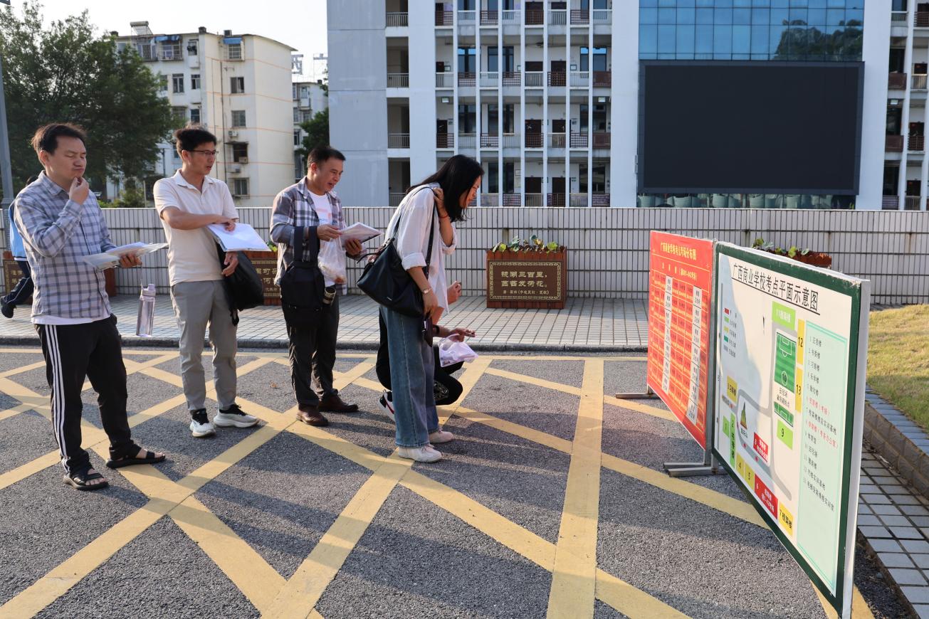 广西商业学校圆满承办2026年度中级注册安全工程师职业资格考试
